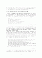 문태준의 『맨발』 -움직이는 기억의 풍경들 10페이지