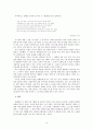 문태준의 『맨발』 -움직이는 기억의 풍경들 14페이지