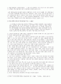 장석주 햇빛사냥 20대, 청춘의 자화상  4페이지