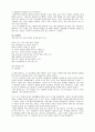 장석주 햇빛사냥 20대, 청춘의 자화상  7페이지