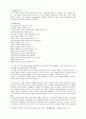 장석주 햇빛사냥 20대, 청춘의 자화상  8페이지