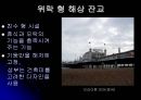 해양 관광 개발  15페이지