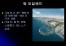 해양 관광 개발  29페이지