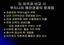 해양 관광 개발  34페이지