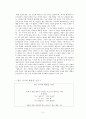 최영숙의「모든 여자의 이름은」- 짧은 생애 속에 꽃핀 긴 여운 6페이지