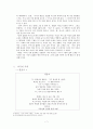 최영숙의「모든 여자의 이름은」- 짧은 생애 속에 꽃핀 긴 여운 8페이지