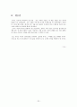 최영숙의「모든 여자의 이름은」- 짧은 생애 속에 꽃핀 긴 여운 21페이지