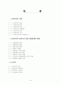 뉴미디어  2페이지