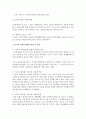 외국의 사회복지법의 발달 및 연혁에 대해서 기술 (영국, 미국, 독일) 5페이지