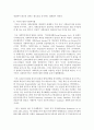 외국의 사회복지법의 발달 및 연혁에 대해서 기술 (영국, 미국, 독일) 6페이지