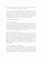 외국의 사회복지법의 발달 및 연혁에 대해서 기술 (영국, 미국, 독일) 7페이지