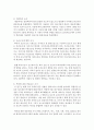 최근 택시를 버스처럼 대중교통에 포함시키려는 이른바 ‘ 택시법 ’을 둘러싼 논의가 우리 사회에 화두가 되었다. 택시업계 속사정을 자세히 들여다보면... 연구문제를 무엇으로 선정하여, 어떤 조사방법으로 진행할지 의견 기술 4페이지