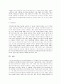 최근 택시를 버스처럼 대중교통에 포함시키려는 이른바 ‘ 택시법 ’을 둘러싼 논의가 우리 사회에 화두가 되었다. 택시업계 속사정을 자세히 들여다보면... 연구문제를 무엇으로 선정하여, 어떤 조사방법으로 진행할지 의견 기술 5페이지