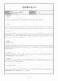 평생교육사 실습 일지 (완벽작성) 6페이지