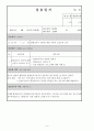 평생교육사 실습 일지 (완벽작성) 9페이지