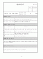 평생교육사 실습 일지 (완벽작성) 10페이지