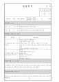 평생교육사 실습 일지 (완벽작성) 20페이지