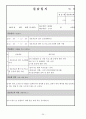 평생교육사 실습 일지 (완벽작성) 24페이지