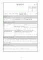 평생교육사 실습 일지 (완벽작성) 27페이지
