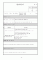 평생교육사 실습 일지 (완벽작성) 28페이지