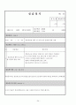 평생교육사 실습 일지 (완벽작성) 29페이지