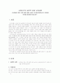 오레곤주의 실천적 문제 교육과정 - 우리들은 양육 가족 환경 내에 소비자 요구를 충족시키기 위하여 무엇을 하여야만 합니까? 1페이지