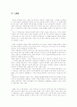 오레곤주의 실천적 문제 교육과정 - 우리들은 양육 가족 환경 내에 소비자 요구를 충족시키기 위하여 무엇을 하여야만 합니까? 7페이지