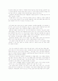 오레곤주의 실천적 문제 교육과정 - 우리들은 양육 가족 환경 내에 소비자 요구를 충족시키기 위하여 무엇을 하여야만 합니까? 8페이지