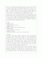 우리는 안전하고 호의적인 교실로 만들기 위해 무엇을 해야 할까 7페이지