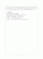 우리는 안전하고 호의적인 교실로 만들기 위해 무엇을 해야 할까 10페이지