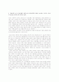 주한미군의 필요성  4페이지