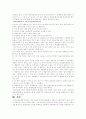 주한미군의 필요성  9페이지