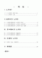 [비즈니스/경제] 노키아 2페이지
