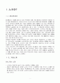 [비즈니스/경제] 노키아 3페이지