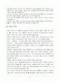 [비즈니스/경제] 노키아 4페이지