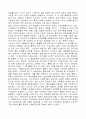 [비즈니스/경제] 노키아 9페이지