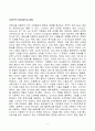[비즈니스/경제] 노키아 10페이지