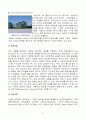 [비즈니스/경제] 노키아 14페이지