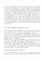 [비즈니스/경제] 노키아 15페이지