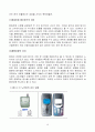 [비즈니스/경제] 노키아 18페이지