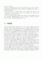 [비즈니스/경제] 노키아 22페이지
