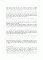 한국사회의 전쟁담론과 그에 따른 문화형성 7페이지