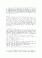 한국사회의 전쟁담론과 그에 따른 문화형성 9페이지
