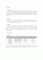 삼성 테스코 인사 관리 정책 3페이지