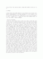 삼성 테스코 인사 관리 정책 6페이지