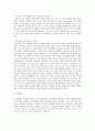 삼성 테스코 인사 관리 정책 7페이지