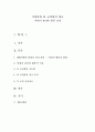 가정과와 타 교과와의 비교‘자원의 관리와 환경’ 단원 2페이지
