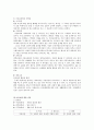 가정과와 타 교과와의 비교‘자원의 관리와 환경’ 단원 8페이지