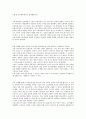 가정과와 타 교과와의 비교‘자원의 관리와 환경’ 단원 16페이지