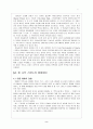 원 나잇 스탠드 [인터넷 채팅] 4페이지